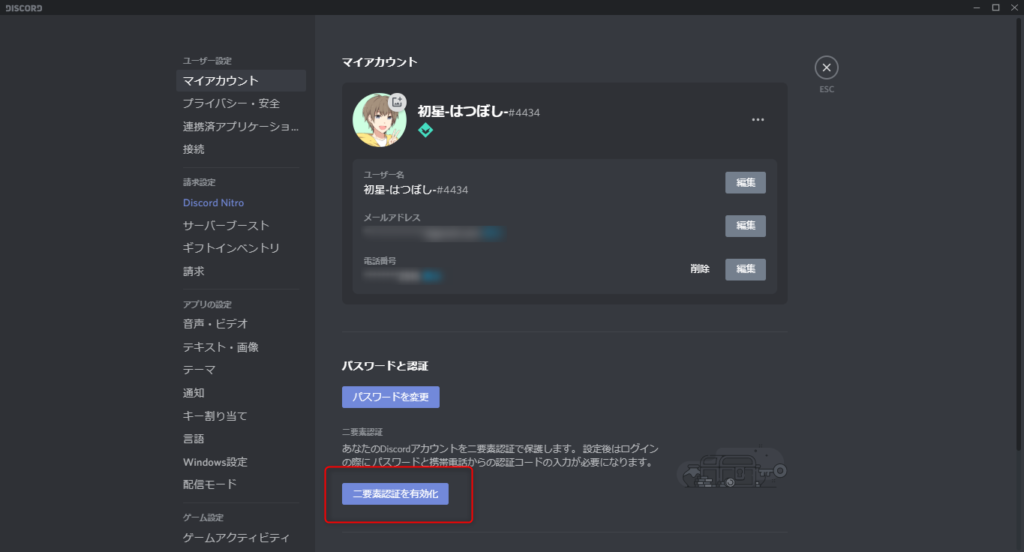  iOS で組み込みの 2FA コード ジェネレーターを設定して使用する方法