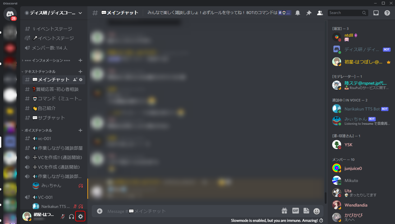 【Discord】ボイスチェンジャー「Voicemod」のセットアップ方法と使い方を完全解説！ | ディスコード研究所