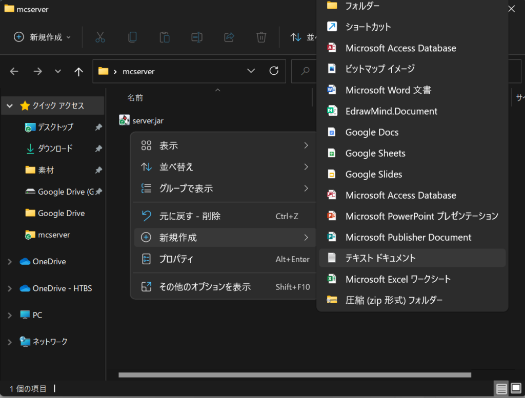 全バージョン対応 マイクラマルチサーバーの立て方を初心者でも分かるように完全解説 Minecraftサーバー 完全初心者のための マインクラフトサーバー運営ガイド はつぼし研究所