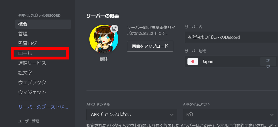 Discord メンション できない