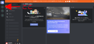 Discordの簡単な使い方 サーバー作成編 １ サーバー新規作成 チャンネル概要設定 はつぼし研究所