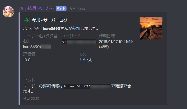 ベストオブ Discord 退出 ログ すべての鉱山クラフトのアイデア