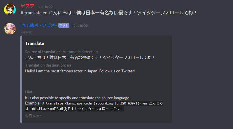 厳選8つ 絶対にdiscordに入れたほうが良いbotをカテゴリー別にまとめてみた サーバー管理者必見 はつぼし研究所