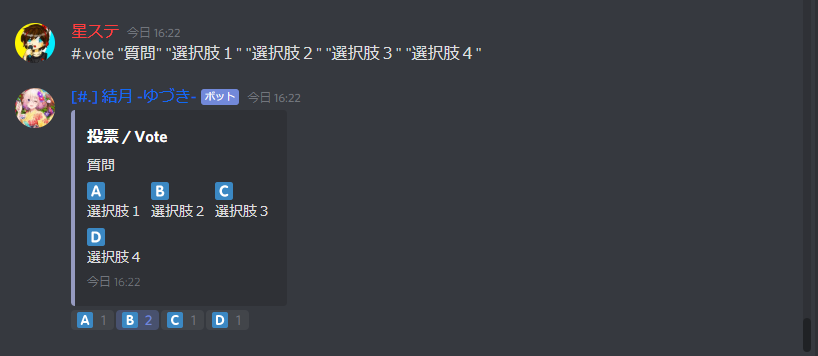 Discord 役職 パネル Bot 入手方法