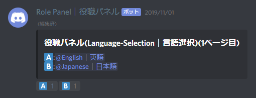 厳選8つ 絶対にdiscordに入れたほうが良いbotをカテゴリー別にまとめてみた サーバー管理者必見 はつぼし研究所