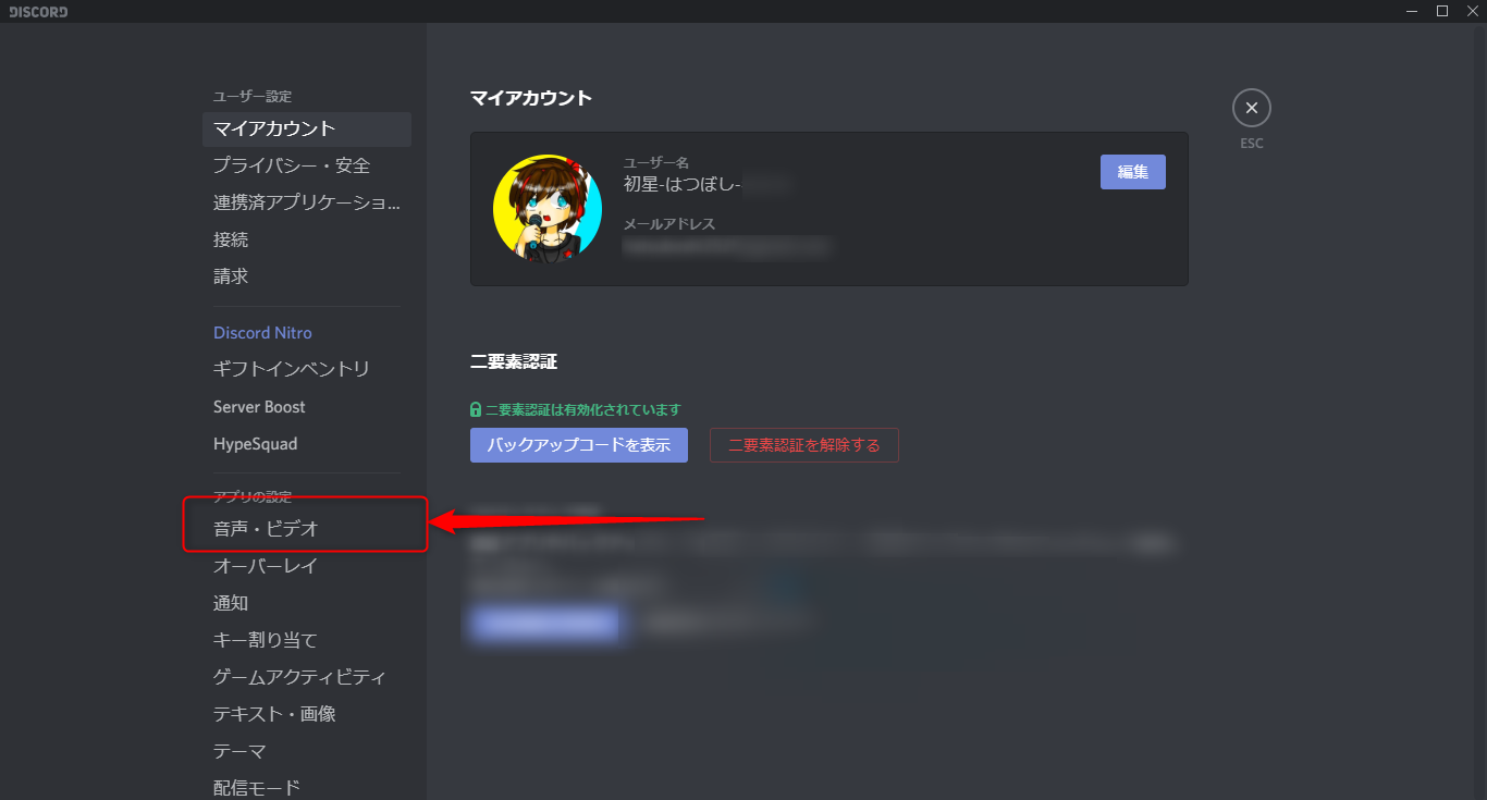 how to use virtual audio cable discord