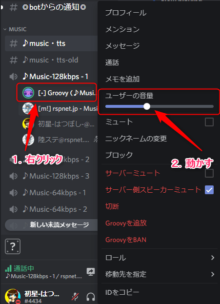 70以上 Discord 音楽ボット 6525 Discord 音楽bot2 Gambarsae4hk