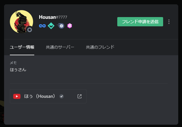 徹底解説 Discord Nitro って実際どうなの メリットやデメリット 種類の違いまでを解説 はつぼし研究所