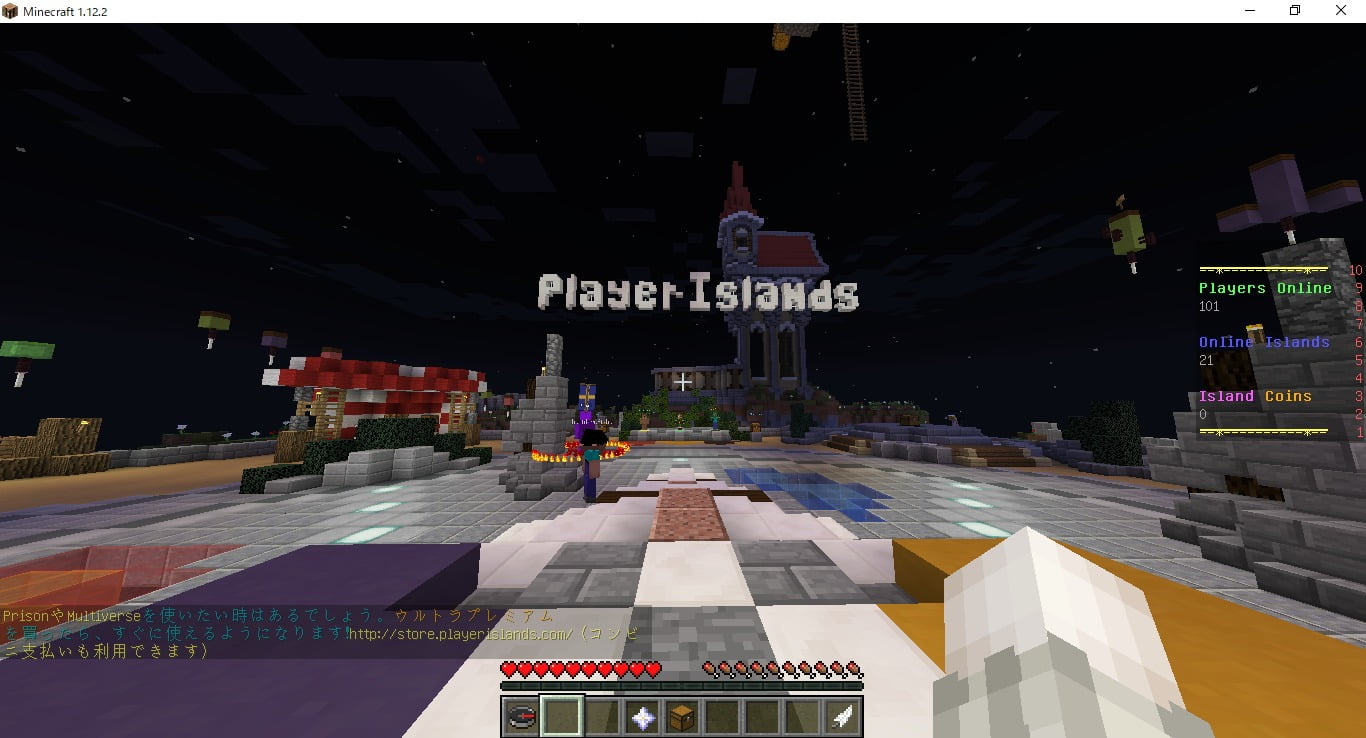 Player Islands のロビー